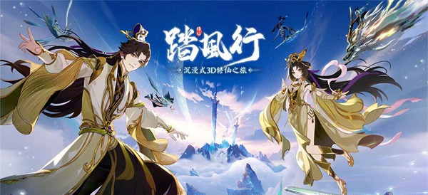 踏风行仙武台介绍 踏风行仙武台怎么玩