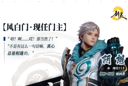 剑灵2轮回者阿朗是谁 剑灵2手游轮回者阿朗介绍