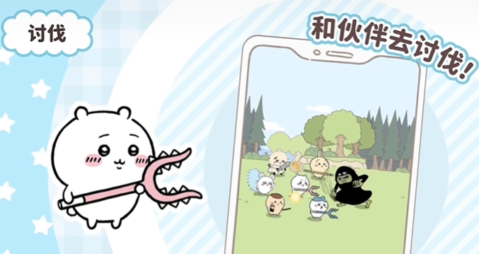 口袋吉伊卡哇讨伐敌人玩法 ChiikawaPocket怎么讨伐敌人