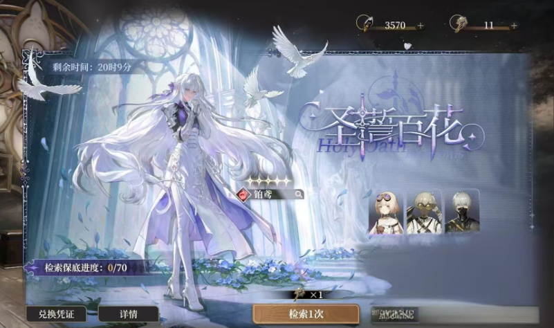 黑色信标圣誓百花是什么 黑色信标圣誓百花介绍