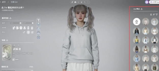 INZOI捏脸要钱吗 INZOI捏脸玩法介绍