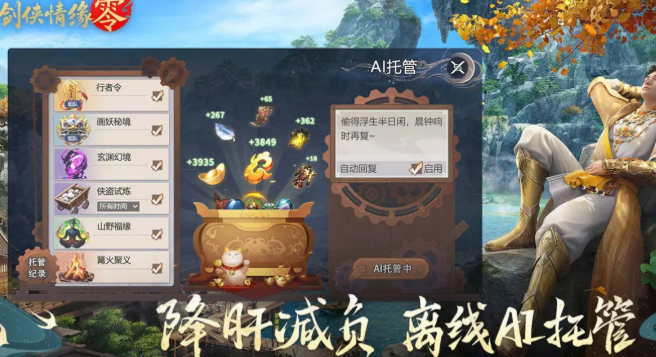 剑侠情缘零什么时候公测 剑侠情缘零测试时间一览