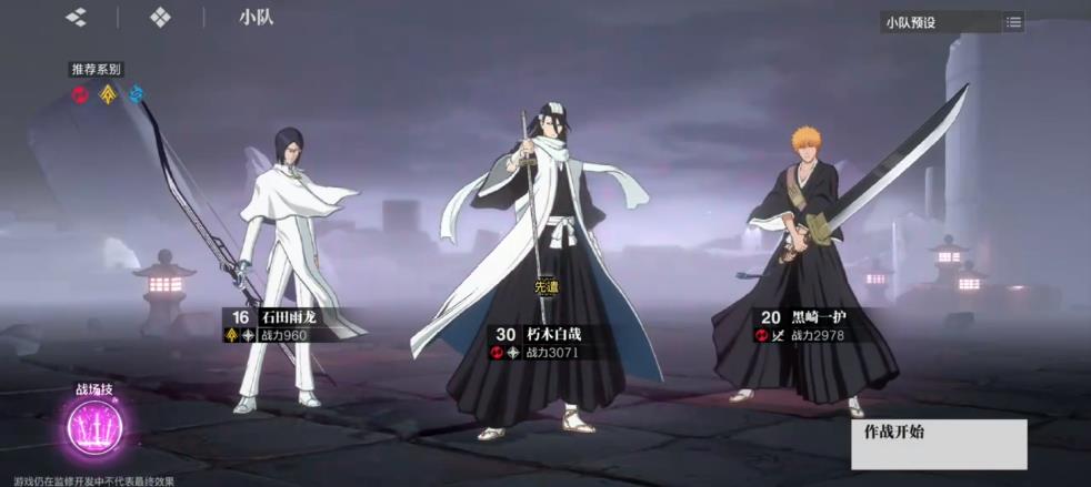 境界刀鸣节奏榜分享 境界刀鸣哪个角色好