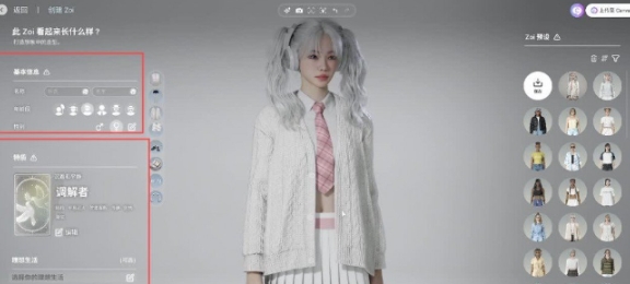 INZOI捏脸学生妹怎么操作 INZOI捏脸学生妹操作指南