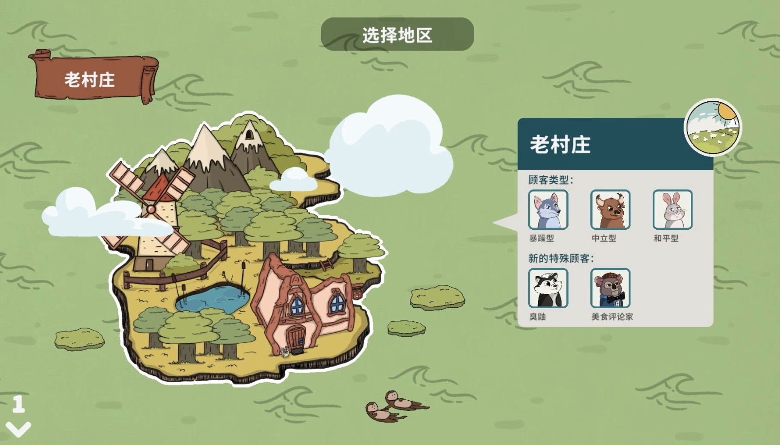 PartyClub配置要求是什么 小动物餐吧配置要求一览