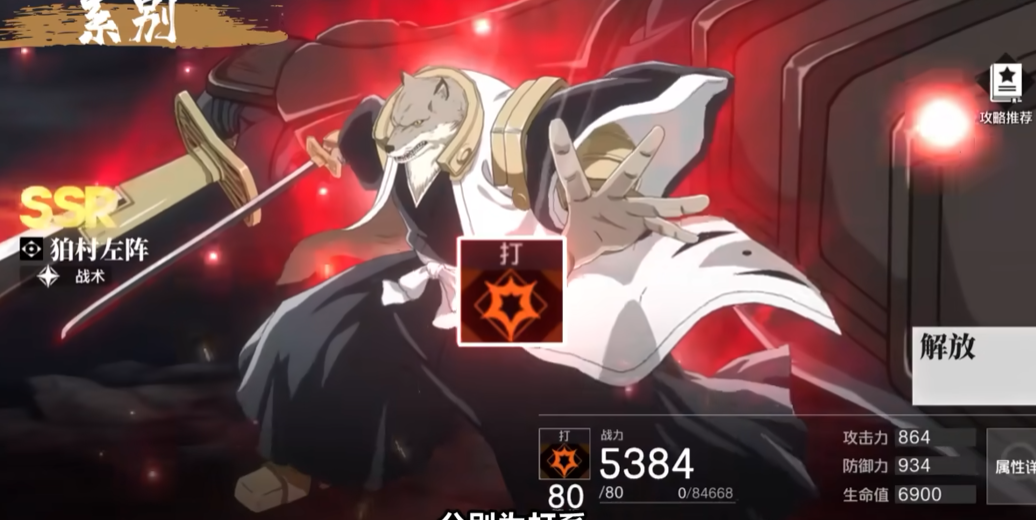 境界刀鸣系别有哪些 境界刀鸣系别介绍