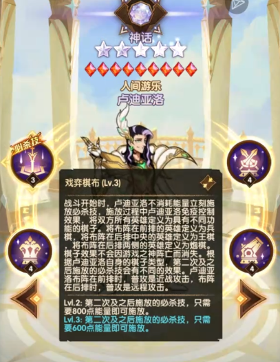 剑与远征卢迪亚洛厉害吗 剑与远征卢迪亚洛介绍