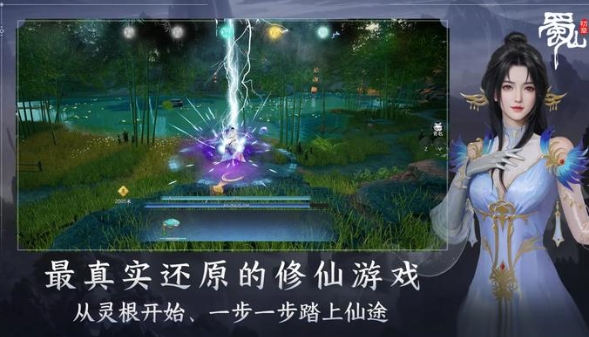 蜀山初章无缘之缘任务攻略 蜀山初章无缘之缘奇遇任务步骤