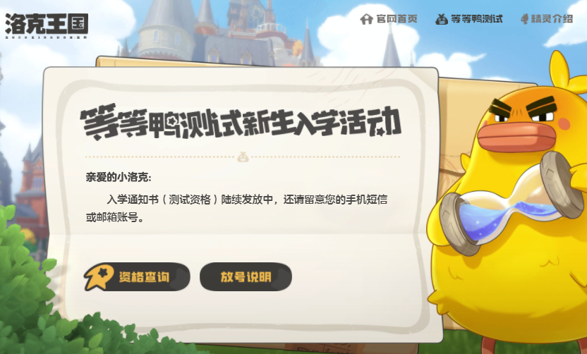 洛克王国世界传火是什么 洛克王国世界传火资格获取方式