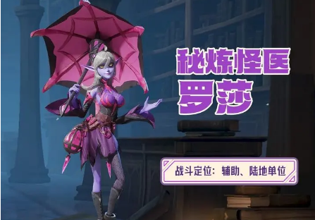 龙石战争罗莎怎么玩 龙石战争罗莎如何使用