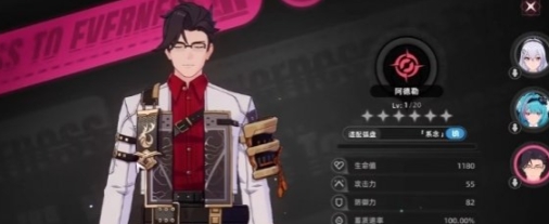 异环埃德嘉技能怎么样 异环埃德嘉技能介绍