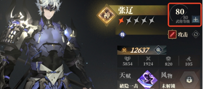 三国志幻想大陆2枭之歌武将升级攻略 三幻2武将如何升级