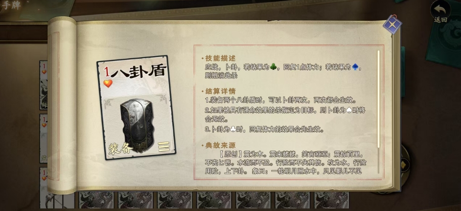 代号杀装备牌哪个好 代号杀手游强力装备牌介绍