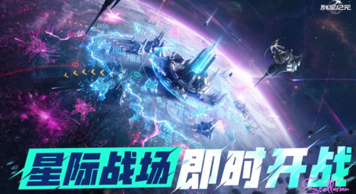 群星纪元势力悬赏怎么玩 群星纪元势力悬赏攻略