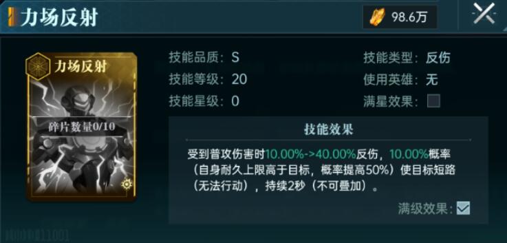 群星纪元反伤队的机制分享 群星纪元反伤队什么机制