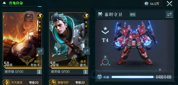 群星纪元炸盾流怎么玩 群星纪元炸盾流攻略