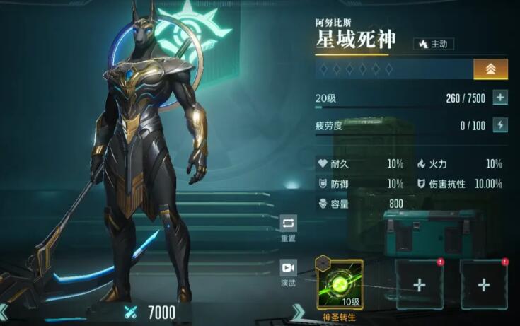 群星纪元阿努比斯技能搭配分享 群星纪元阿努比斯怎么玩