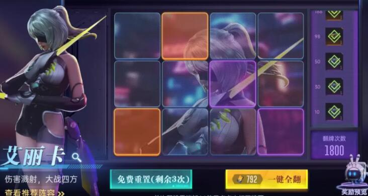 群星纪元艾丽卡技能搭配分享 群星纪元艾丽卡怎么搭配