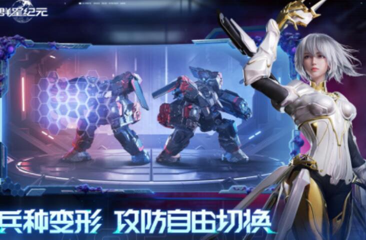 群星纪元上线了吗 群星纪元什么时间上线