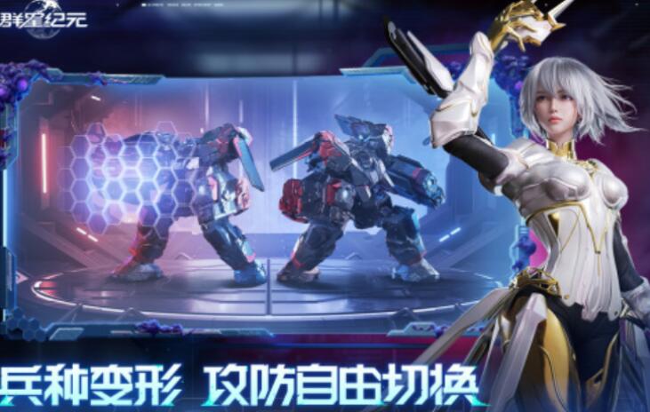 群星纪元pvp玩法攻略 群星纪元pvp怎么玩