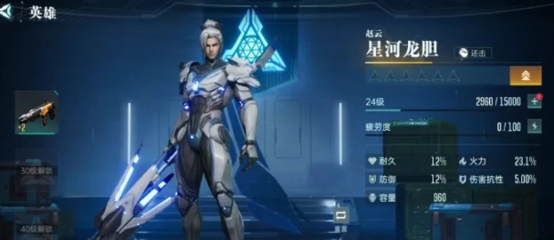 群星纪元星河龙胆如何搭配 群星纪元星河龙胆搭配指南