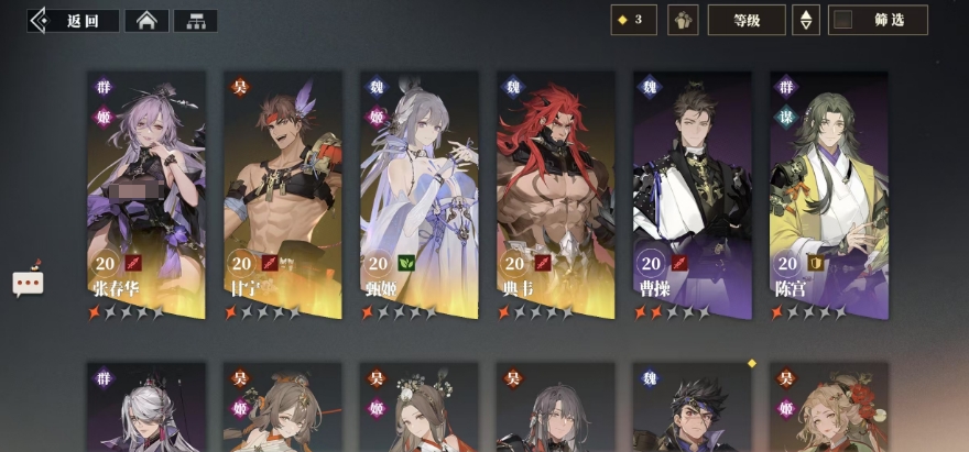 三国志幻想大陆2枭之歌武将突破系统怎么样 三幻2武将突破系统介绍