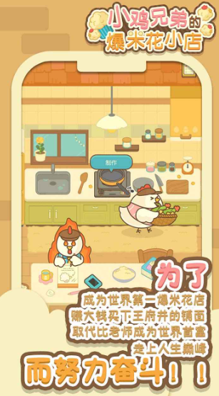 有趣的经营策略游戏推荐 2025好玩的经营游戏大全