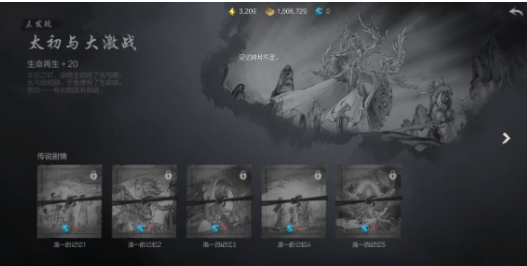 剑灵2传说剧情解锁方法 剑灵2传说剧情如何解锁