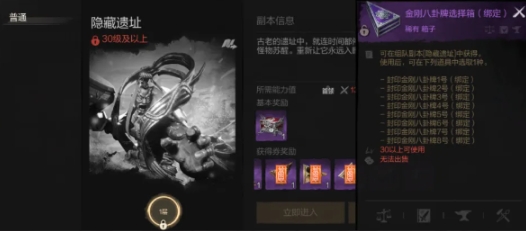 剑灵2八卦牌如何获取 剑灵2八卦牌获取方法