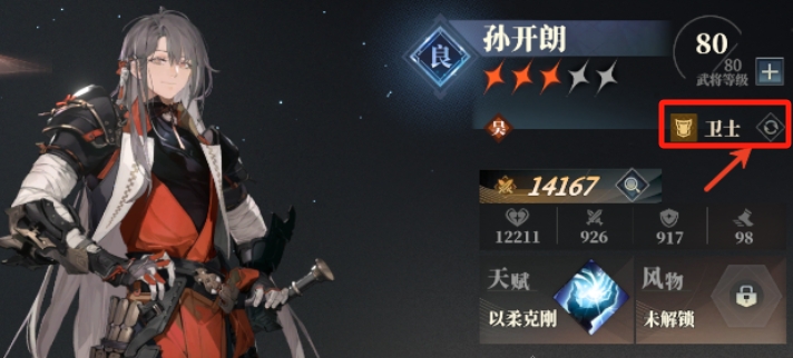 三国志幻想大陆2枭之歌转职怎么玩 三幻2武将转职系统介绍