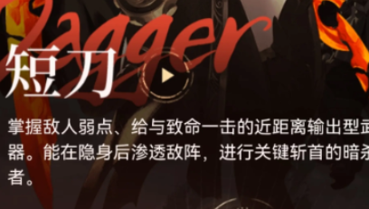 剑灵2刺客好玩吗 剑灵2刺客职能强度分析