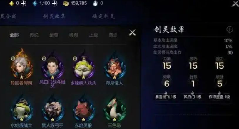 剑灵2剑灵提升方式 剑灵2剑灵怎么提升