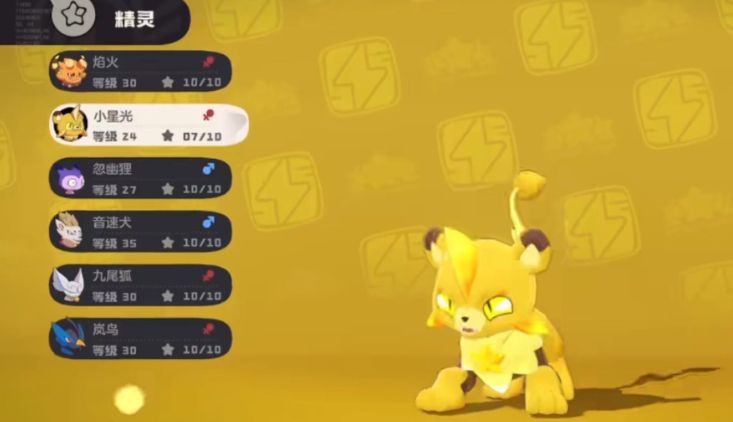 洛克王国世界小星光怎么获得 洛克王国世界小星光的获得方式