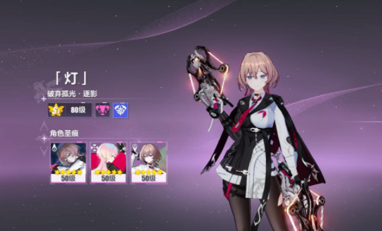 崩坏3灯技能介绍 崩坏3灯角色怎么样