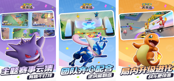 好玩的精灵宝可梦游戏推荐 2025热门的宝可梦手游哪里下载