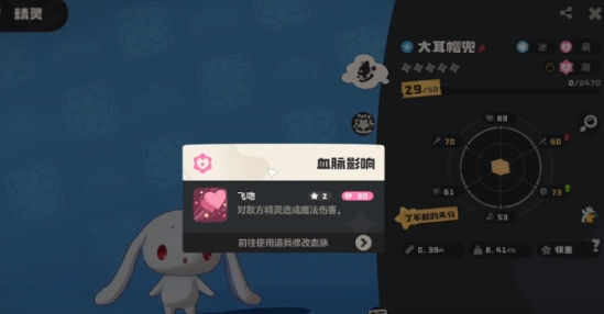 洛克王国世界大耳帽兜果实在哪 洛克王国世界大耳帽兜果实位置一览