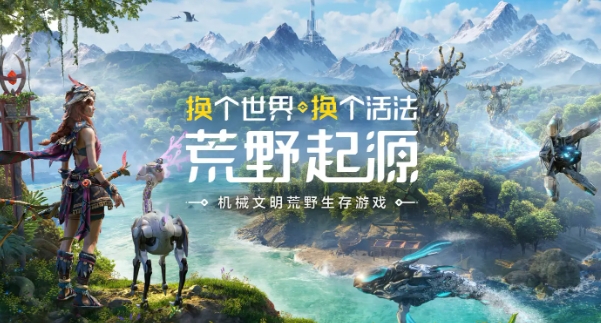 荒野起源二测时间什么时候 荒野起源测试时间介绍