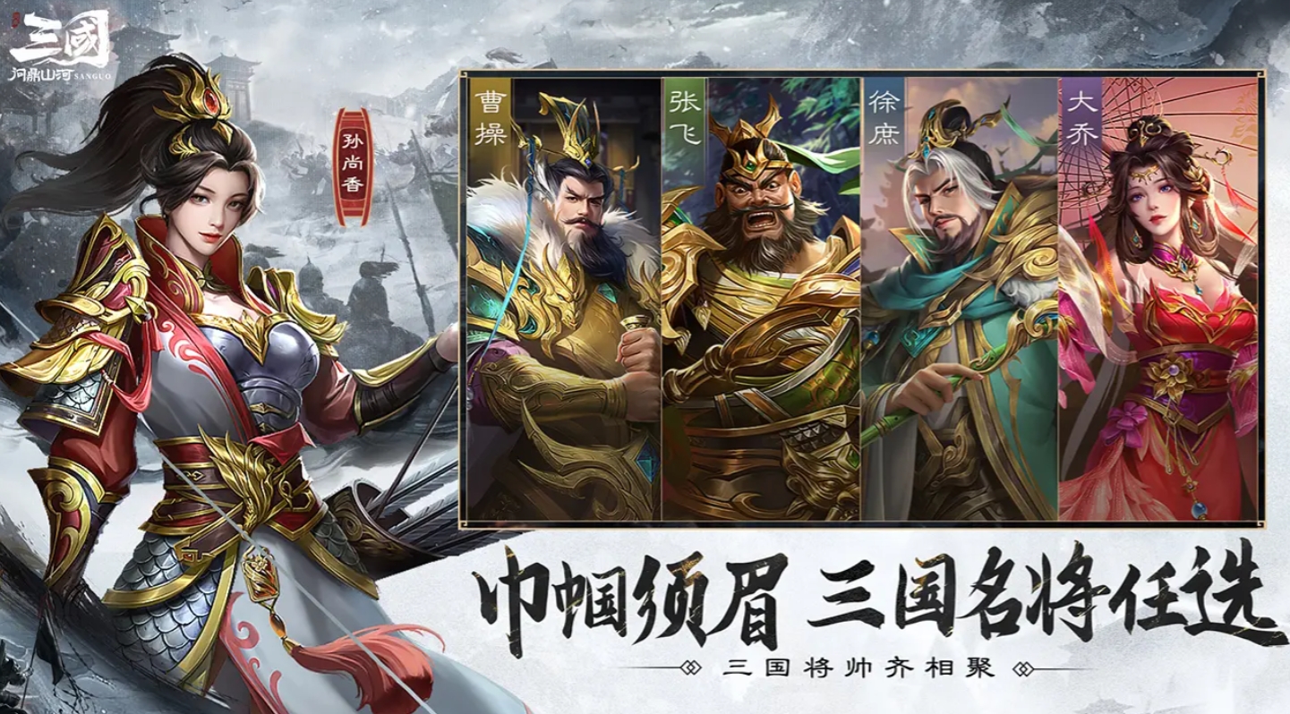 三国问鼎山河好玩吗 三国问鼎山河手游玩法介绍