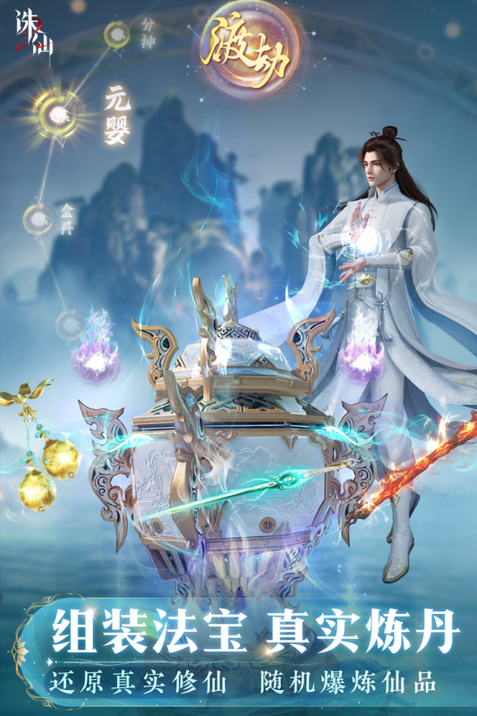 好玩的仙侠手游有哪些 2025热门的仙侠手游排行榜分享