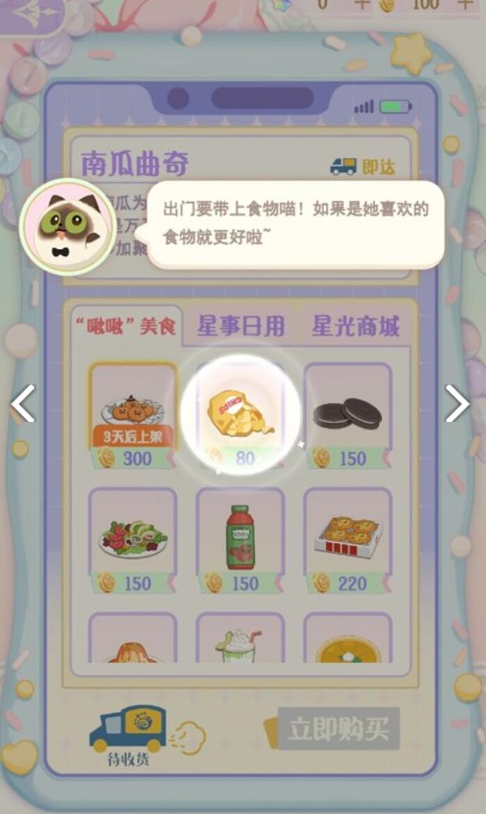 花花与幕间剧故事卡怎么拿 花花与幕间剧创作获取故事卡攻略