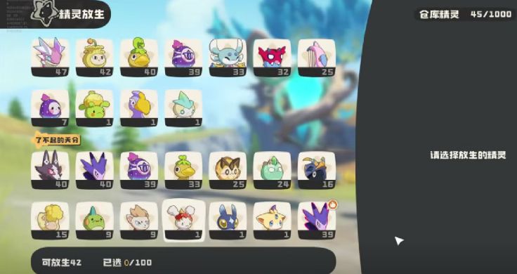 洛克王国世界精灵仓库怎么使用 洛克王国手游精灵仓库的使用方法