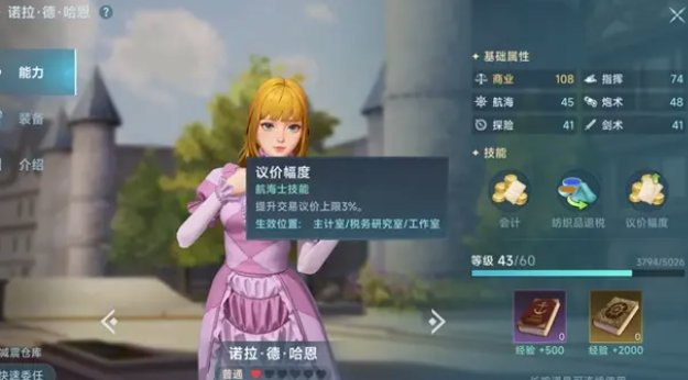 大航海时代传说航海士线索 大航海时代传说航海士攻略