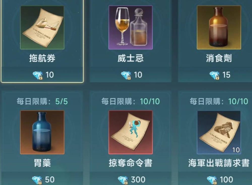 大航海时代传说行动力怎么提升 大航海时代传说行动值提升方法