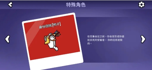 鹅鸭杀手游鸭阵营角色推荐 鹅鸭杀手游鸭阵营哪个角色好