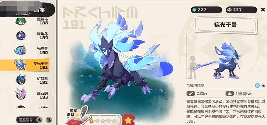 洛克王国世界疾光千兽怎么玩 洛克王国手游疾光千兽配招