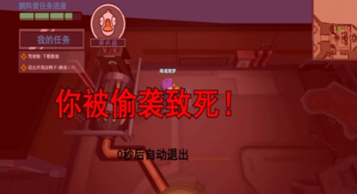 鹅鸭杀手游好玩吗 鹅鸭杀手游玩法模式