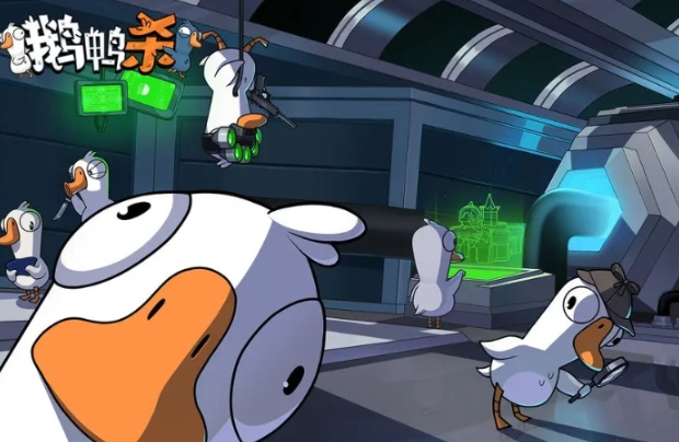 鹅鸭杀手游新手玩法指南 鹅鸭杀手游新手怎么玩