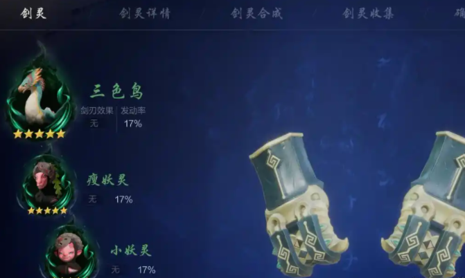 剑灵2职业哪个适合新手 剑灵2手游职业推荐排行榜