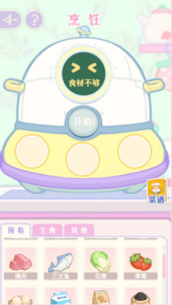 花花与幕间剧制作介绍 花花与幕间剧制作攻略