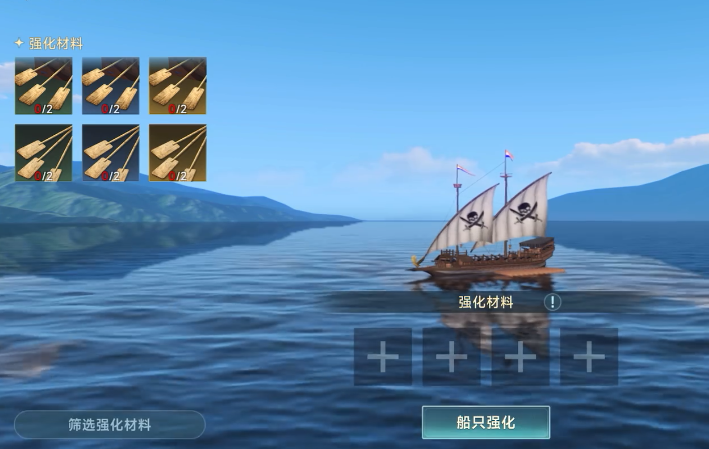 大航海时代传说排船好用吗 大航海时代传说排船强化思路